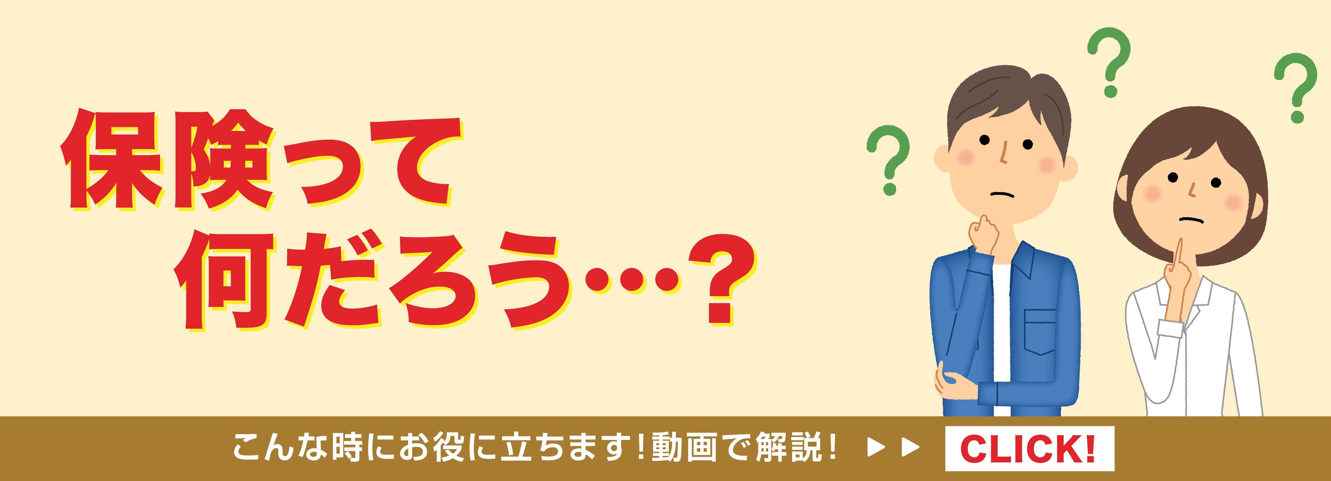 武田薬品共済会・抱山会の皆様