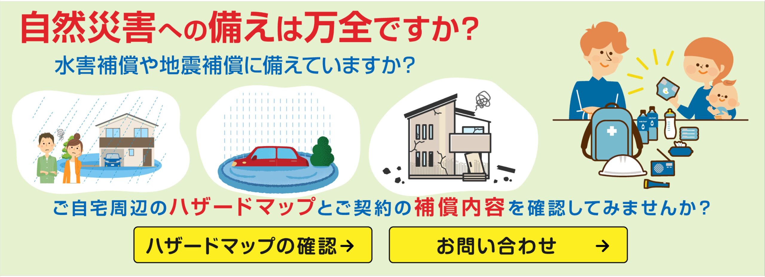武田薬品共済会・抱山会の皆様