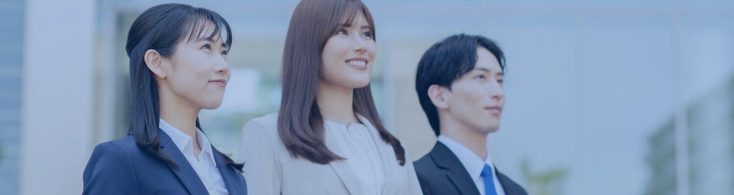 新入社員の方へ